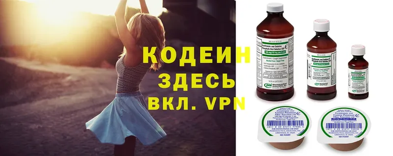 Кодеиновый сироп Lean Purple Drank  Разумное 